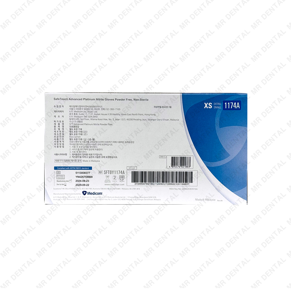 SafeTouch Advanced Platinum Nitrile Gloves (무분말)  10통 1box 
