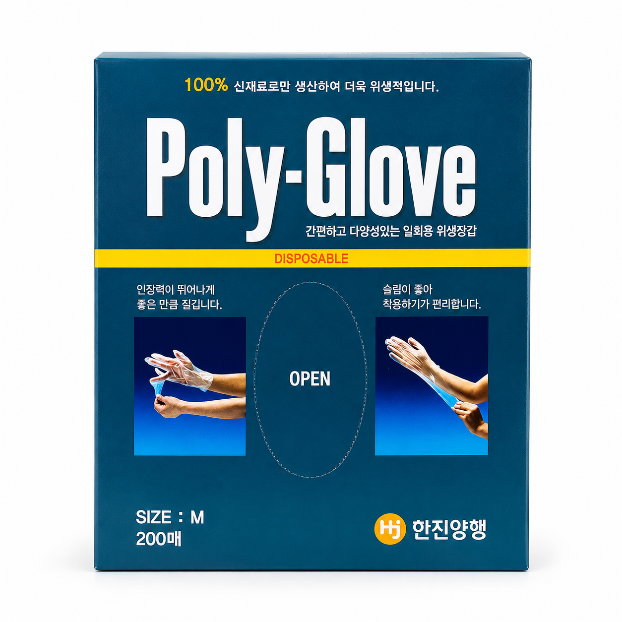 Poly-Glove 한진양행] 폴리 글러브 M [M]