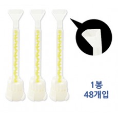 절약형 바이트 믹싱팁 (50ml 카트리지용)