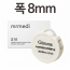 SKY Striproll 8(Celluroid Strip)
