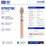 KOMET DIAO Diamond Bur [KP6379-314-023]