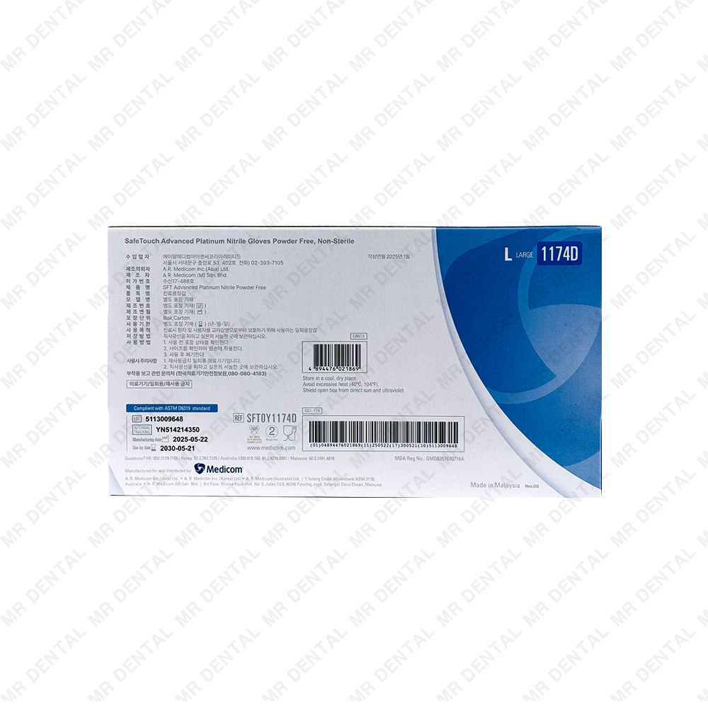 SafeTouch Advanced Platinum Nitrile Gloves (무분말) 10통 1box 