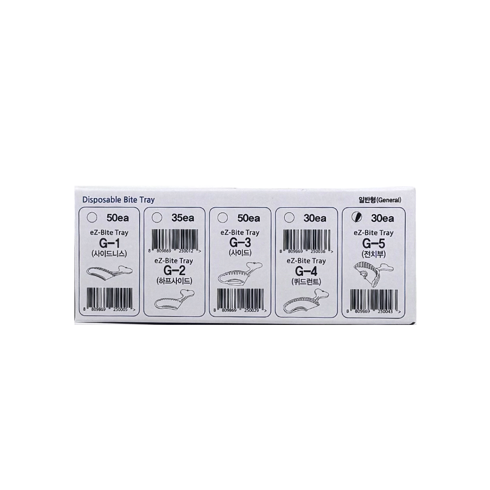 Disposable Check Bite Trays (EZ-Bite Tray)