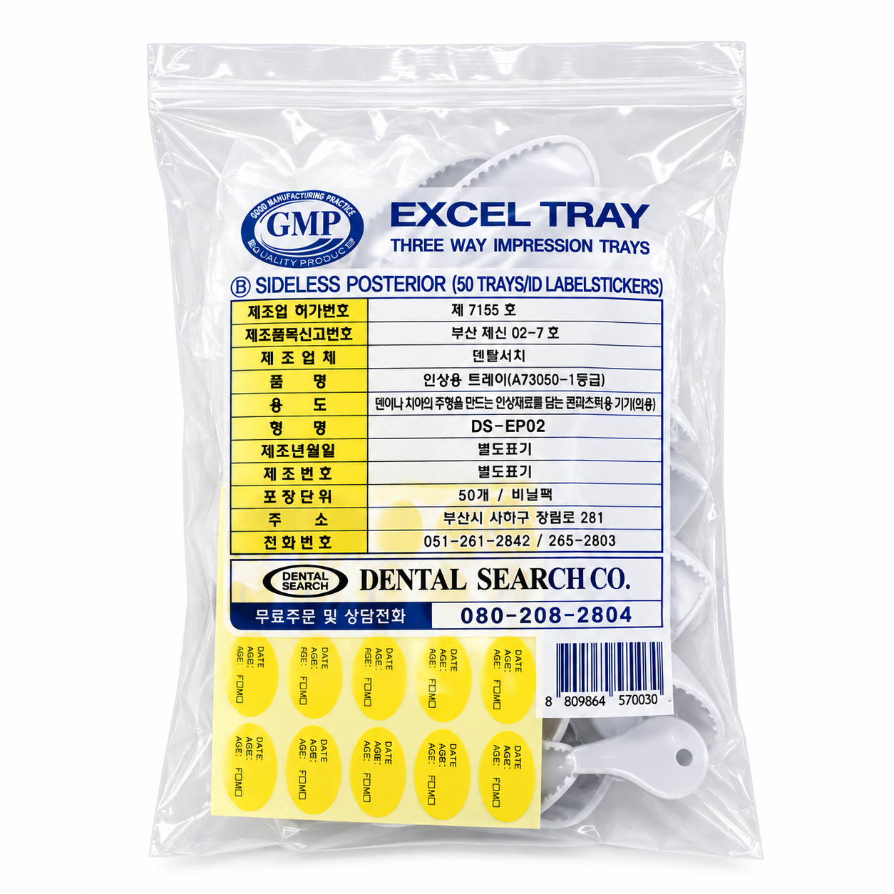 Disposable Check Bite Trays