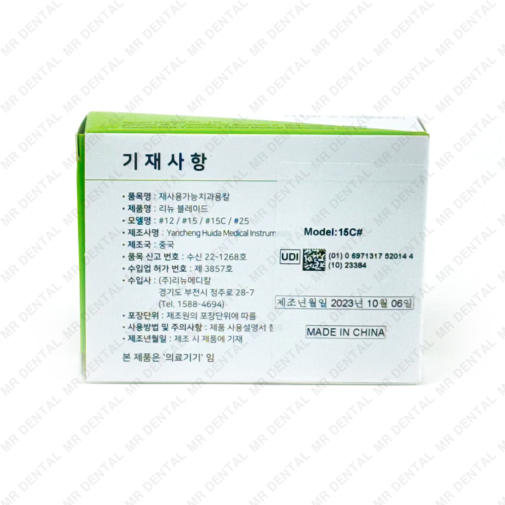 Dr.Daniel) Disposable Surgical Blade [#15c]