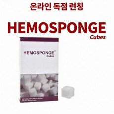 [특판] HEMOSPONGE (인정비급여) 5box