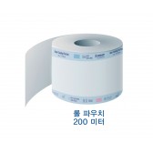 멸균팩 롤 200M 2호 [75mm*200m]