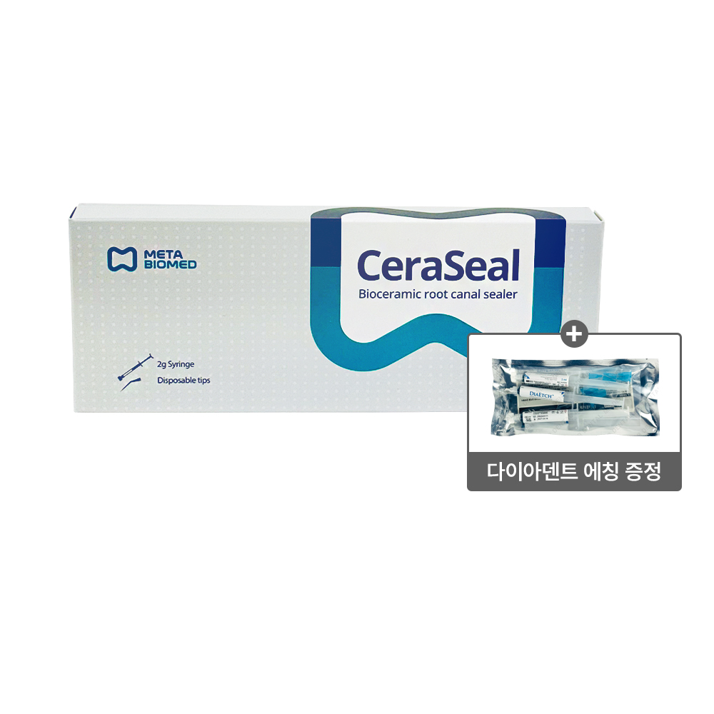 CeraSeal 2g 5ea(44,000원/개당)