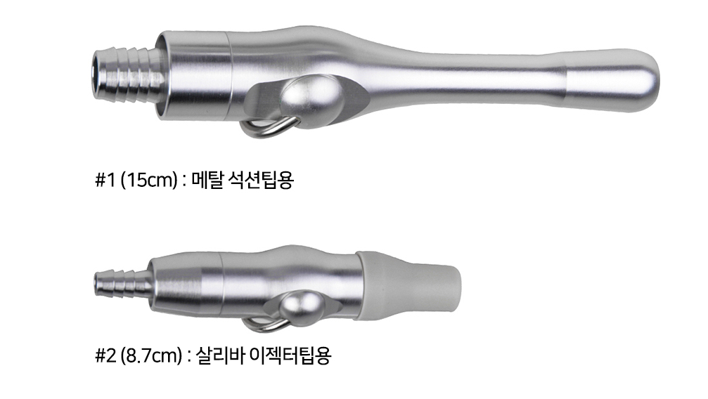 (세일글로발) Aluminium Suction Holder #1 (15cm)