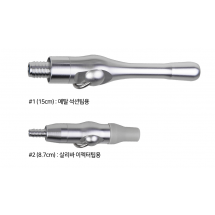(세일글로발) Aluminium Suction Holder #1 (15cm)