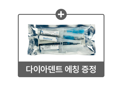 [비보험] RIVA LIGHT CURE HV CAPSULES +에칭증정