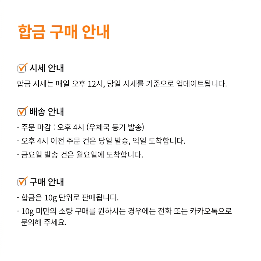 인레이골드  G83 (Inlay 83%)